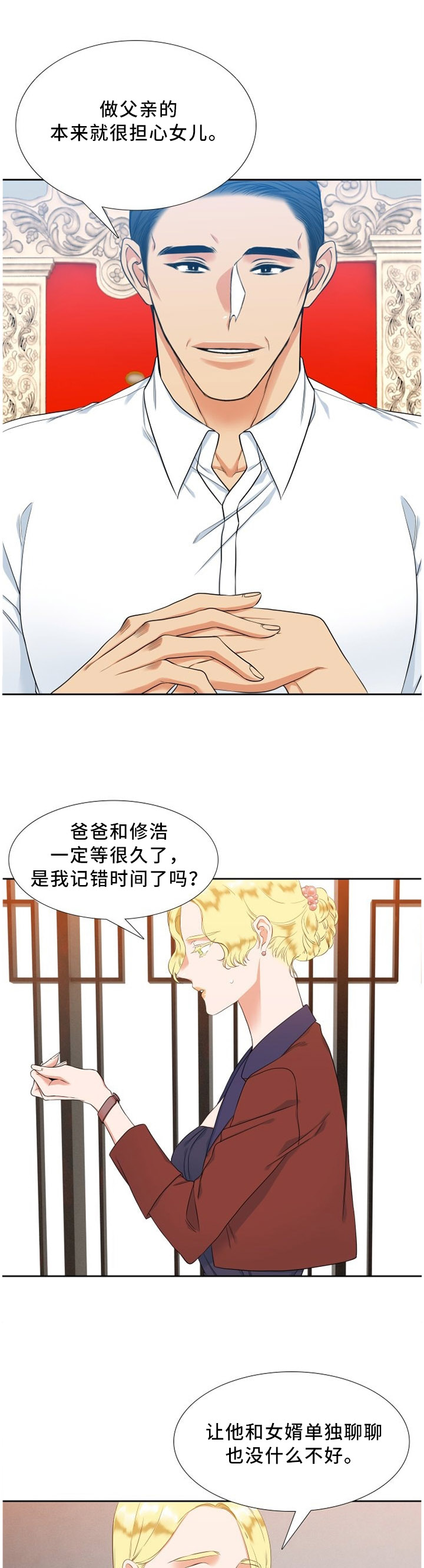 候鸟迁徙通道漫画,第133章：评价1图