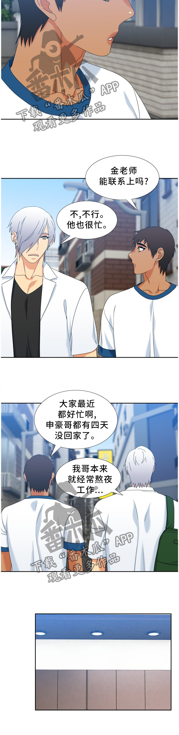 候鸟迁徙的原因及意义漫画,第267章：【第二季】我还有你们3图