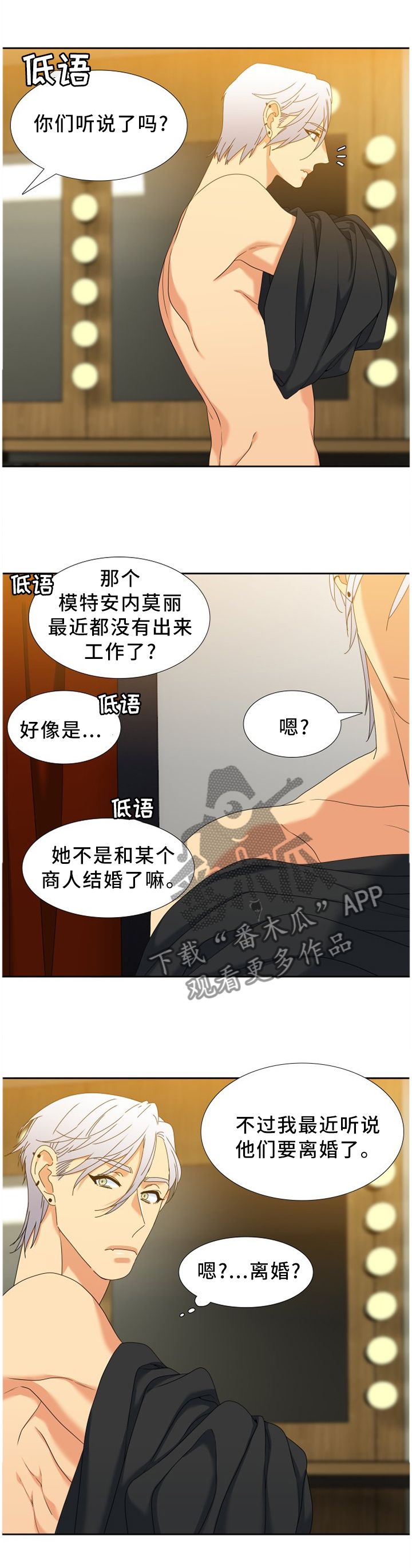 候鸟迁徙的原因及意义漫画,第267章：【第二季】我还有你们1图