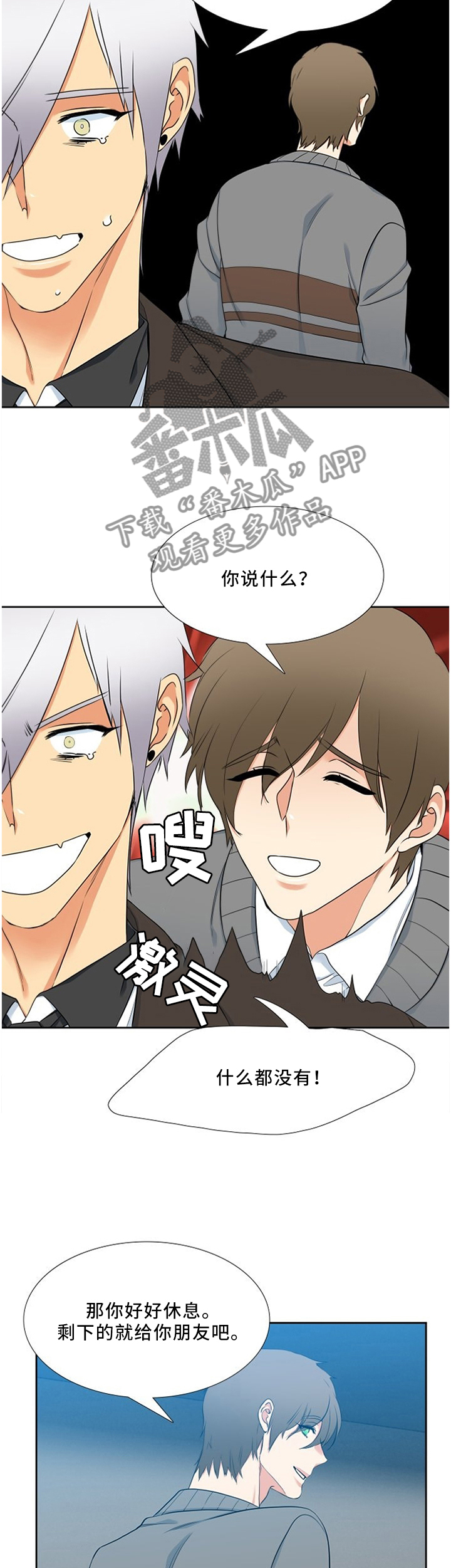 候鸟英语漫画,第114章：料理师4图