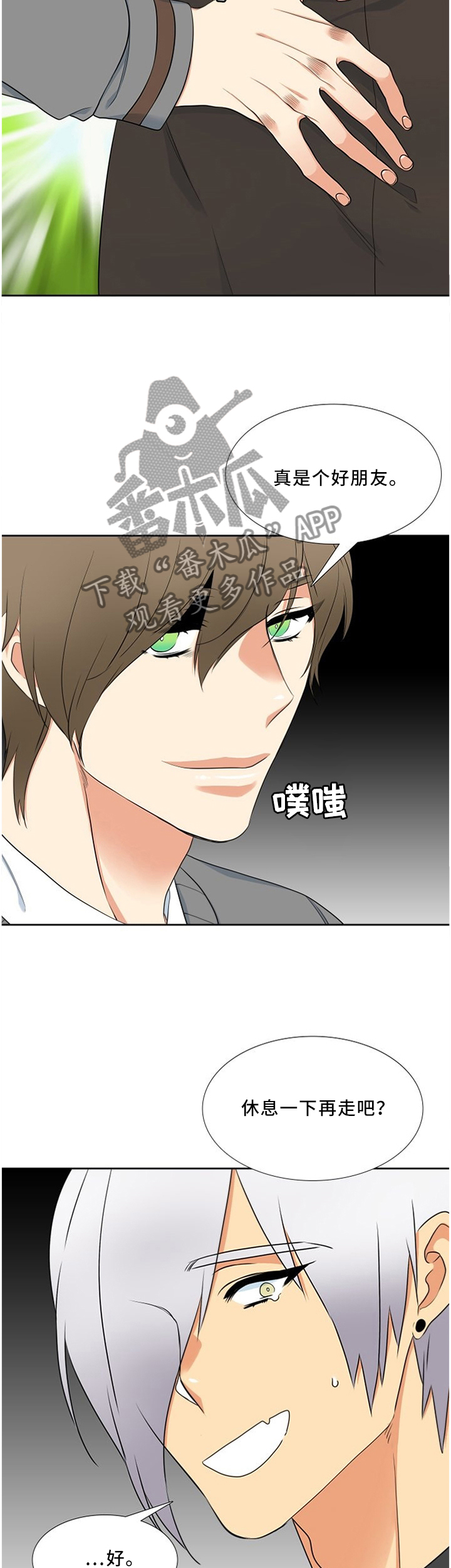 候鸟英语漫画,第114章：料理师2图