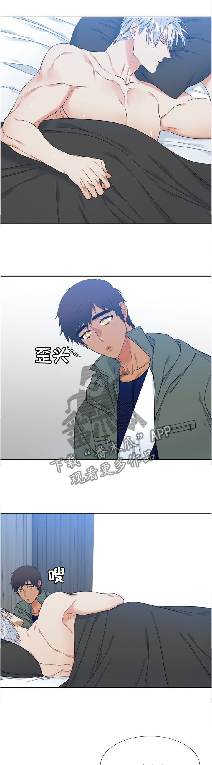 候鸟式旅居漫画,第105章：一直陪伴1图