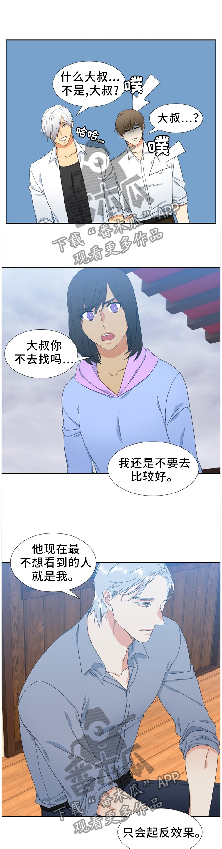 候鸟党员是什么意思漫画,第230章：【第二季】过来,求你了2图