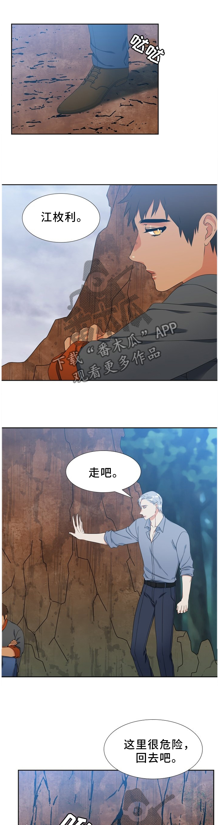 候鸟党员是什么意思漫画,第230章：【第二季】过来,求你了5图