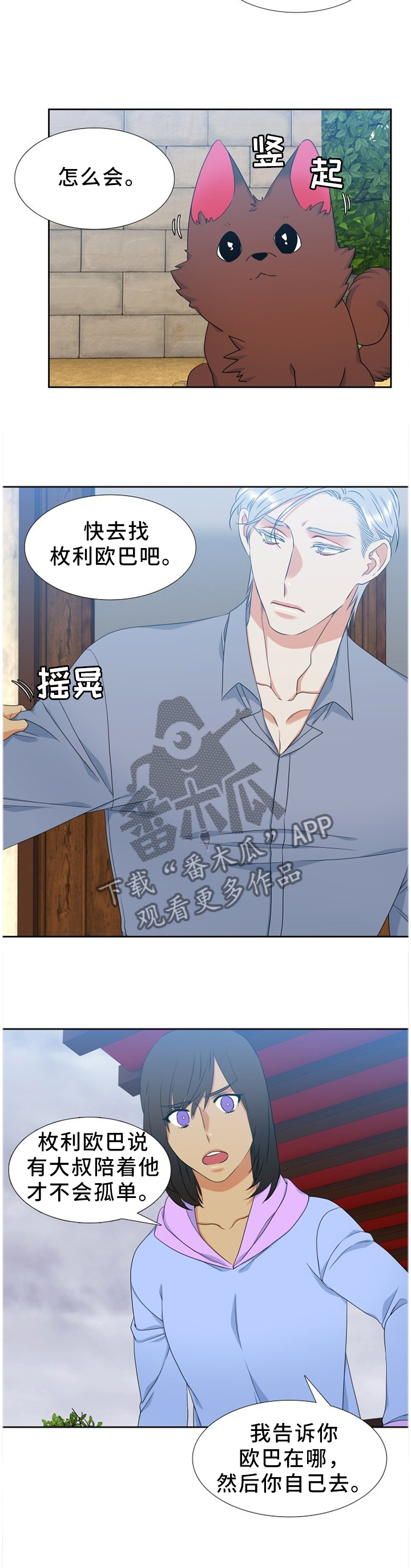 候鸟党员是什么意思漫画,第230章：【第二季】过来,求你了3图