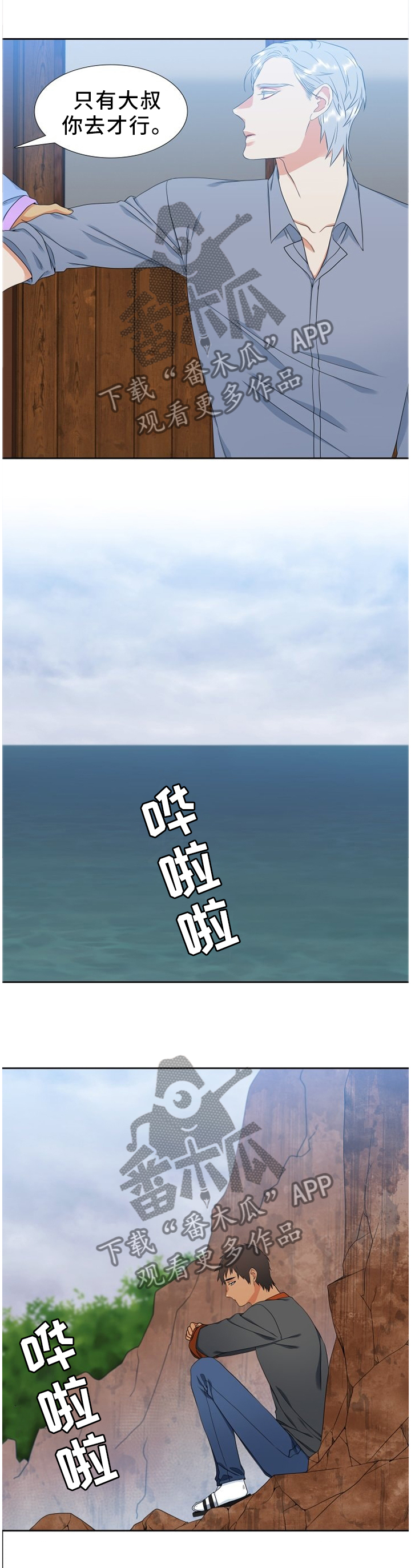 候鸟党员是什么意思漫画,第230章：【第二季】过来,求你了4图