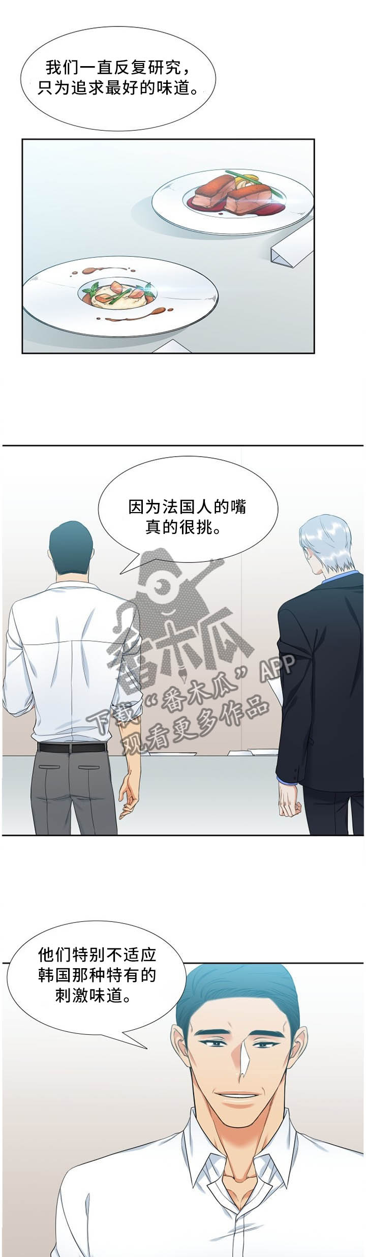 候鸟式买房的人后悔了漫画,第186章：话里有话1图