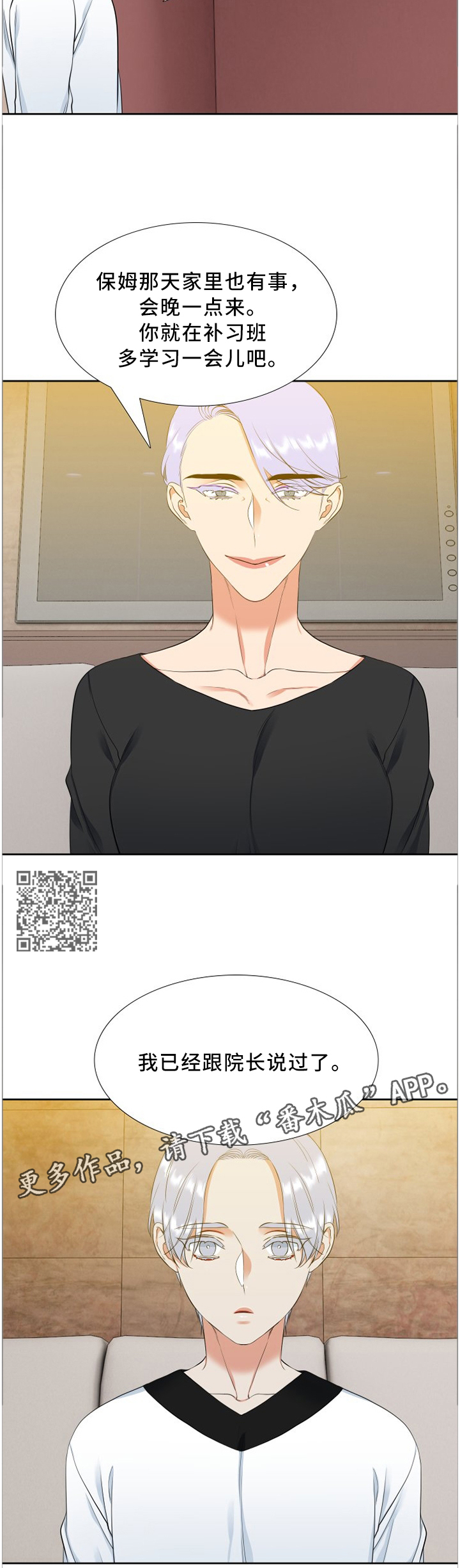 候鸟迁徙的原因及意义漫画,第173章：生日阴影4图