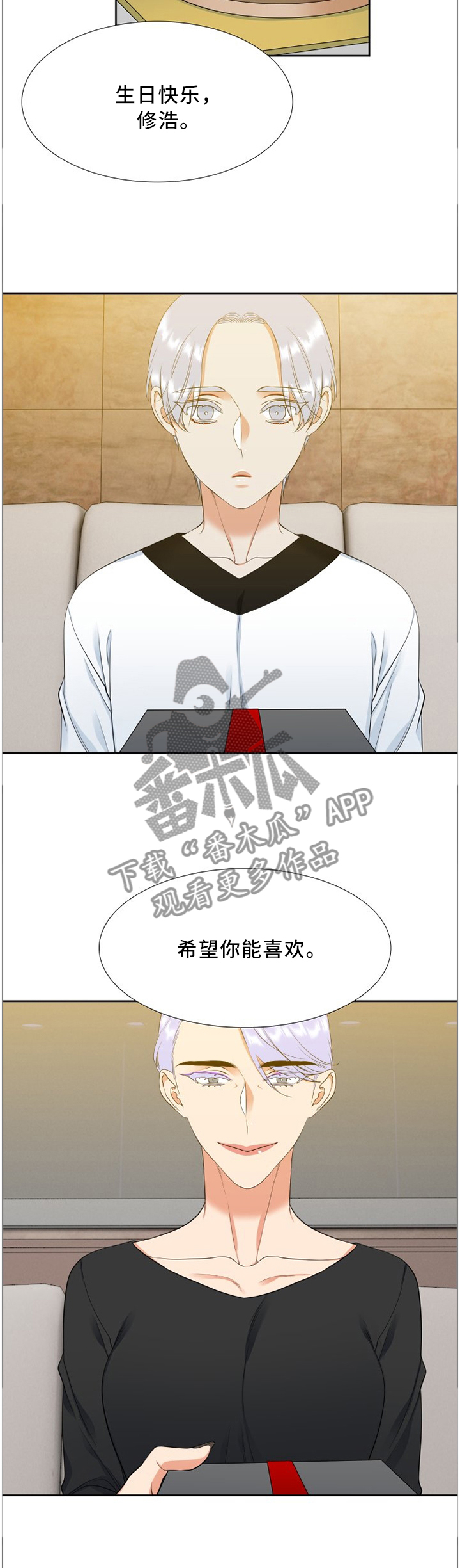 候鸟迁徙的原因及意义漫画,第173章：生日阴影2图