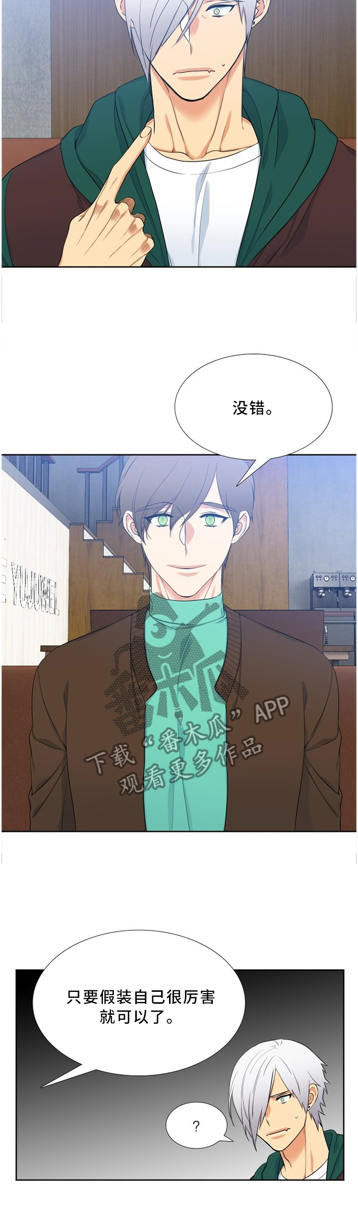 候鸟生态漫画,第162章：你变了很多3图
