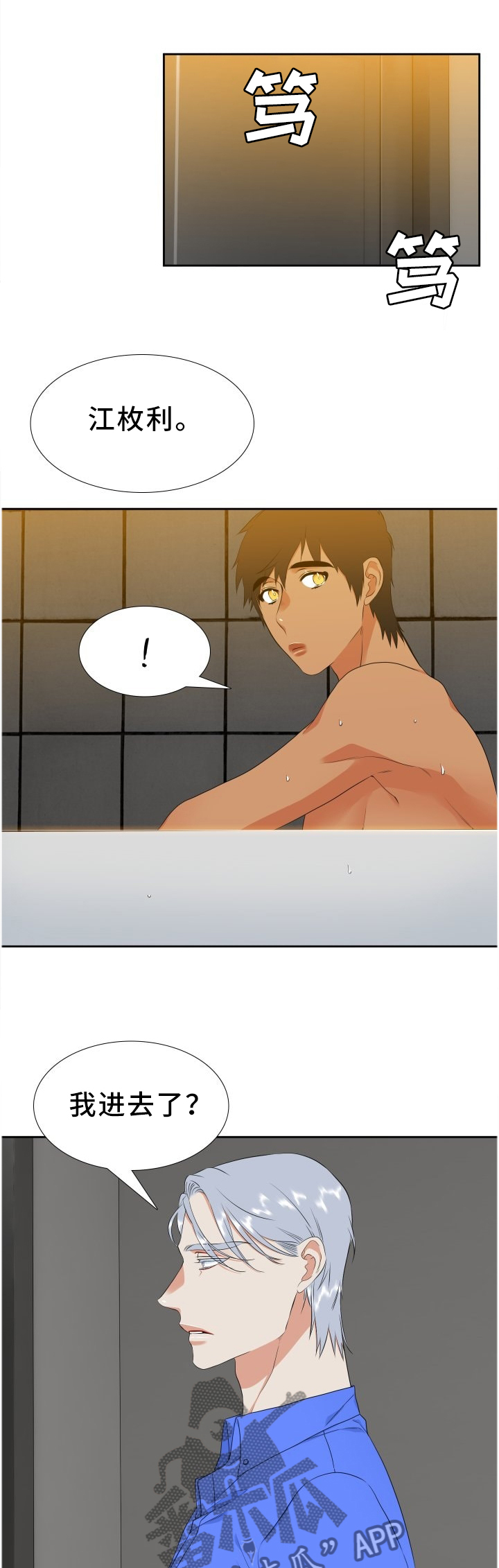 候鸟飞的那么远什么歌漫画,第216章：【第二季】盲目1图