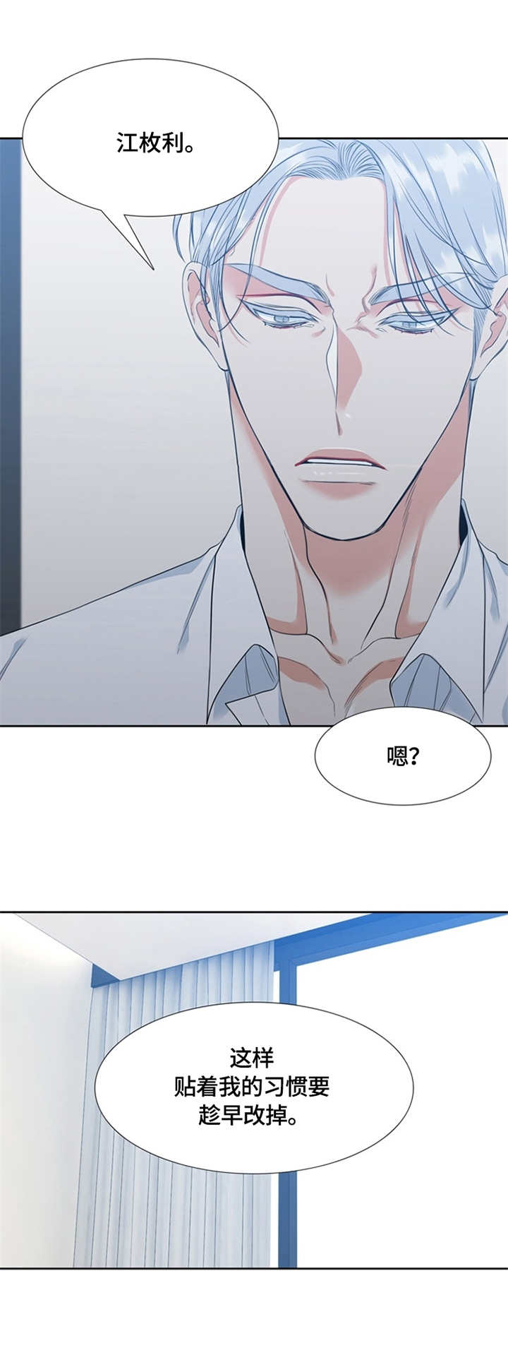 候鸟式旅居养老漫画,第16章：过度保护1图
