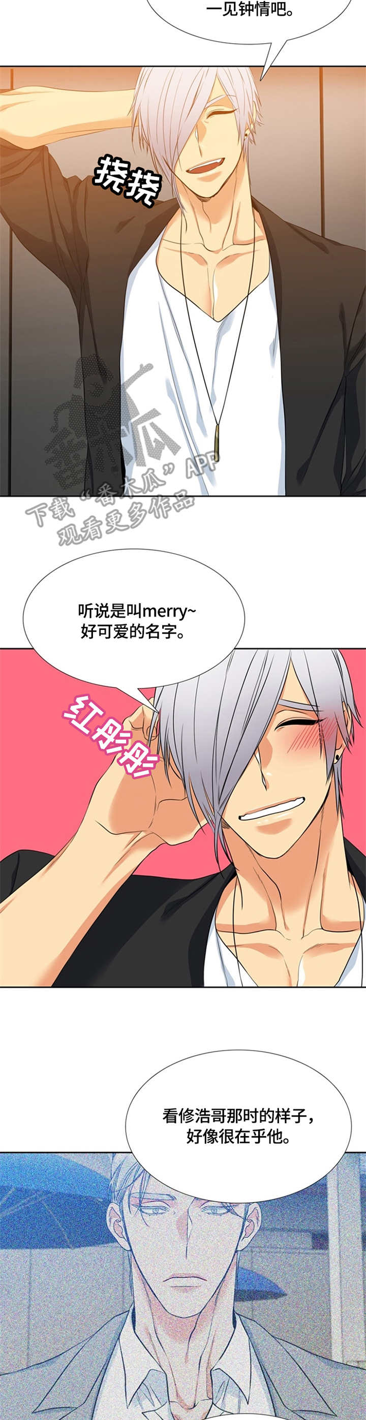 候鸟式旅居养老漫画,第16章：过度保护3图