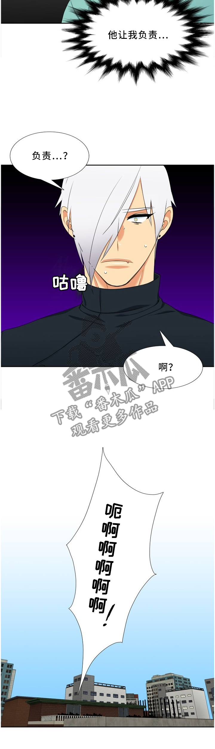 候鸟保护宣传单内容漫画,第169章：老师说的!3图