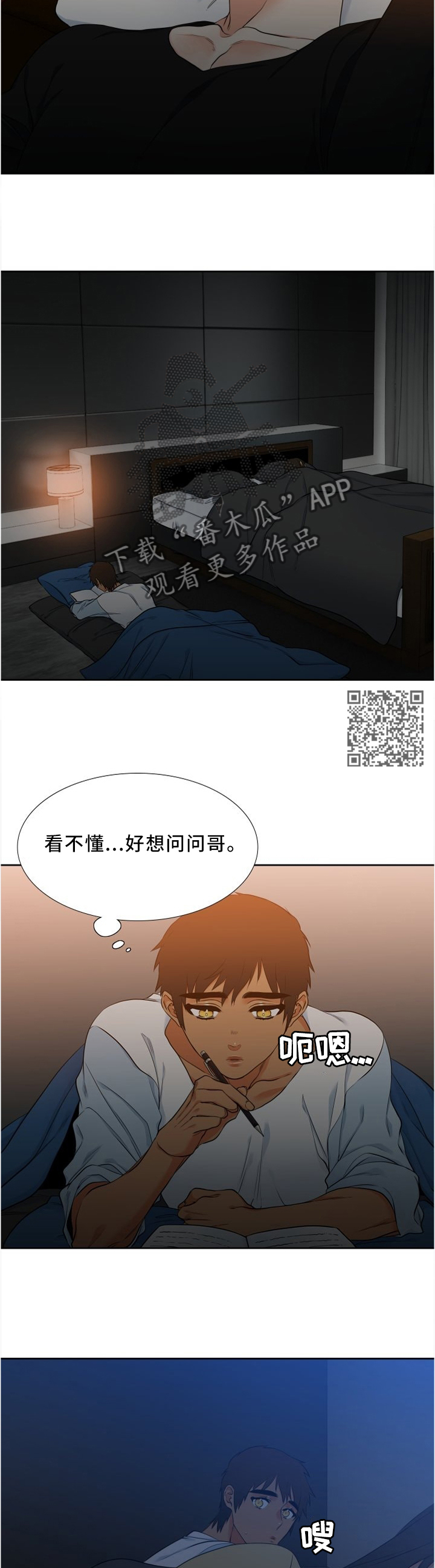 候鸟迁徙读音漫画,第75章：突袭5图