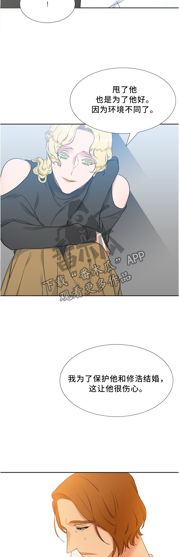 候鸟歌曲原唱漫画,第125章：我的幸福5图