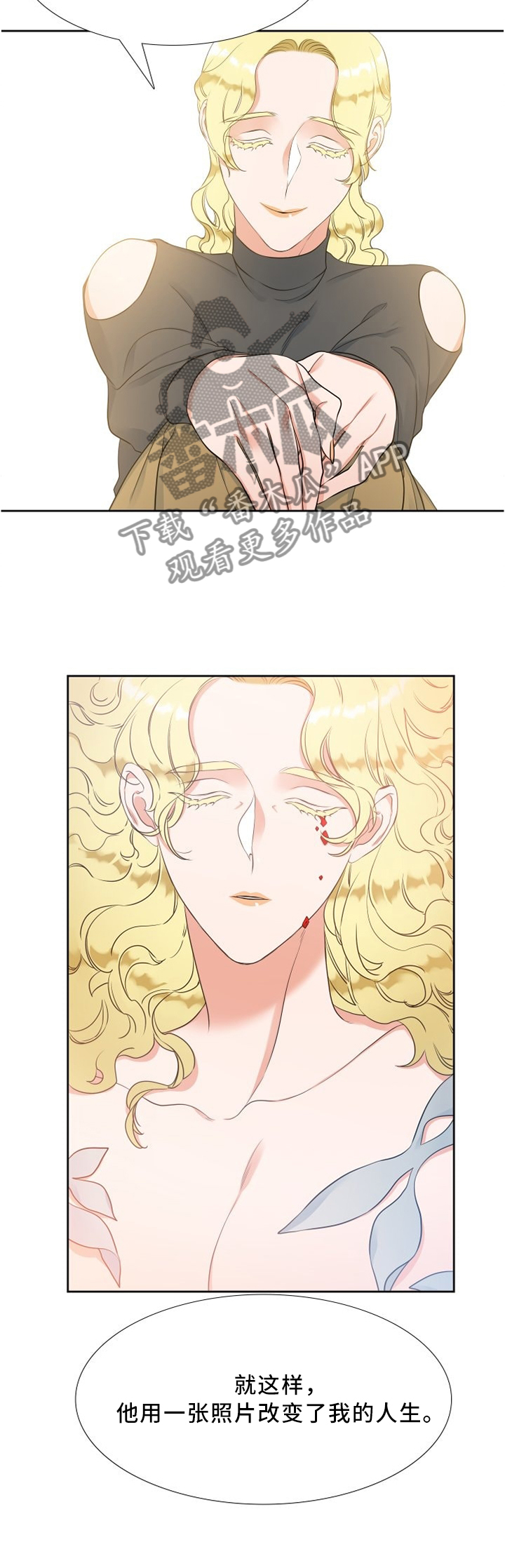 候鸟歌曲原唱漫画,第125章：我的幸福2图