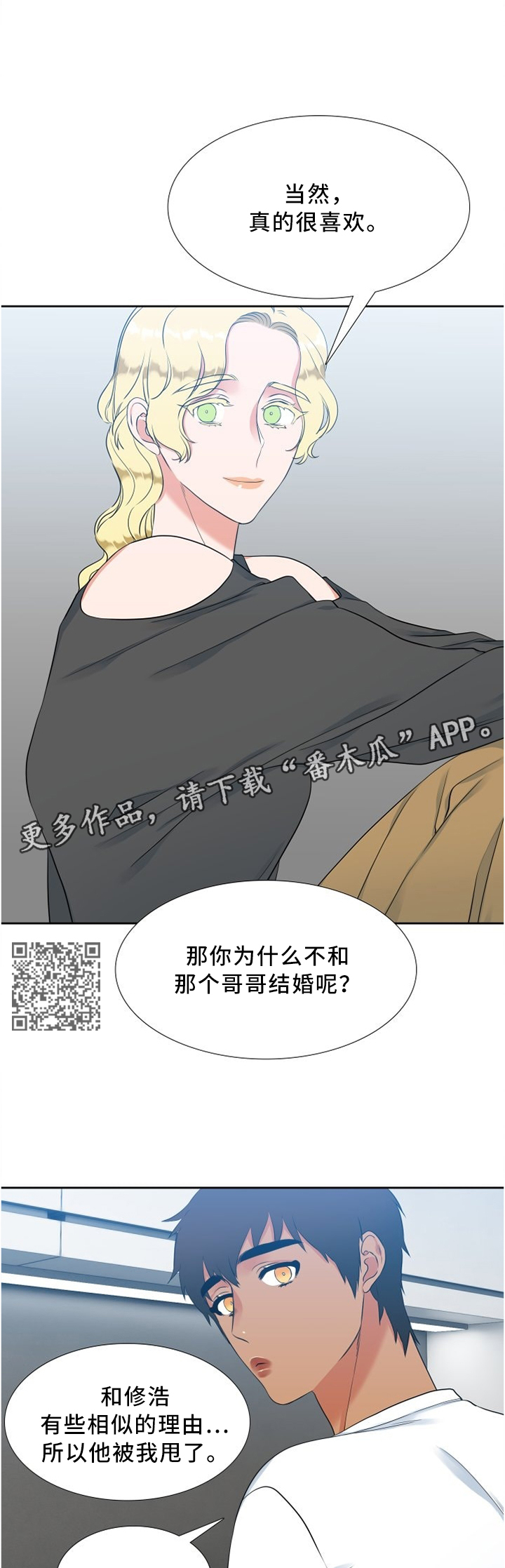 候鸟歌曲原唱漫画,第125章：我的幸福4图