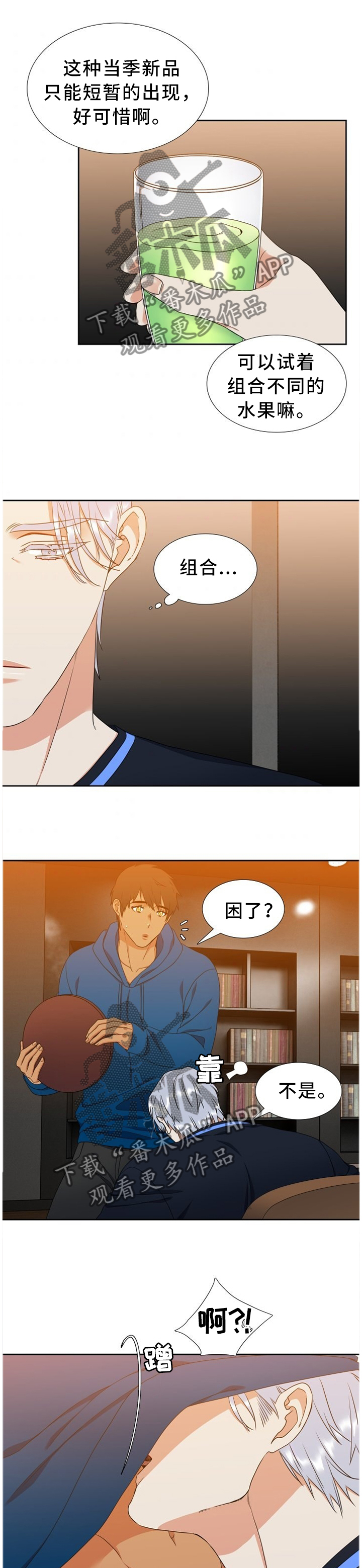 候鸟来 观鸟去漫画,第240章：【第二季】工作1图