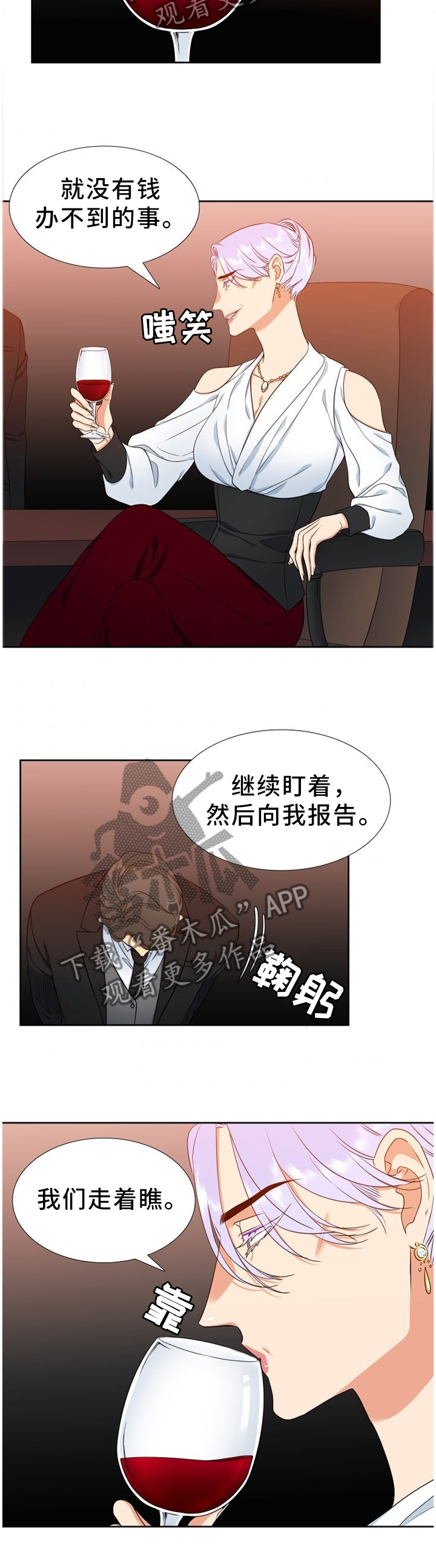 候鸟来 观鸟去漫画,第240章：【第二季】工作4图
