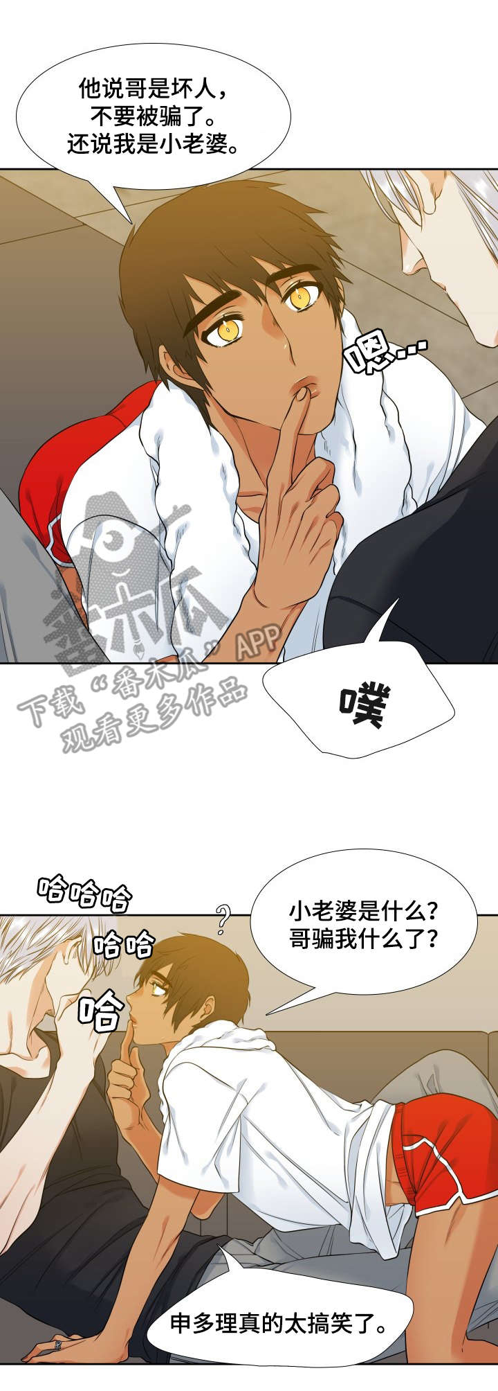 候鸟眼镜哥最新视频漫画,第62章：想念2图