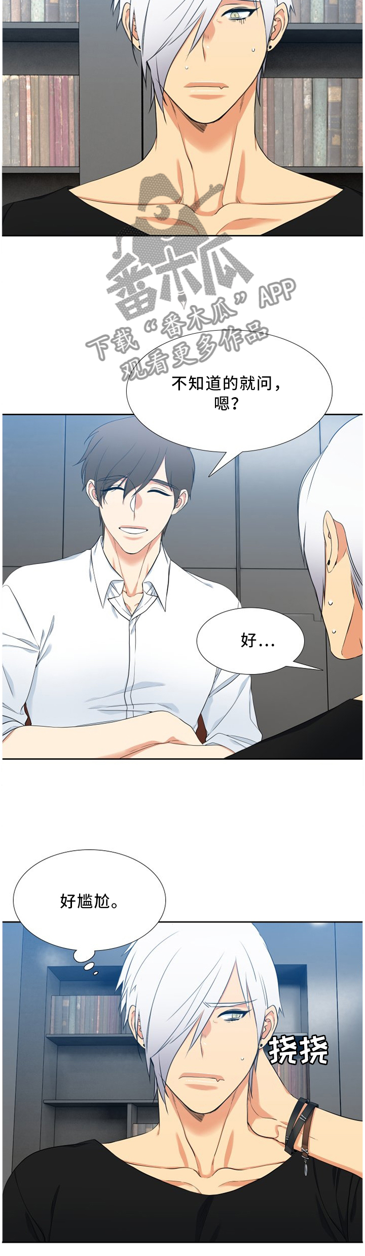 候鸟迁徙的原因及意义漫画,第170章：纠结5图