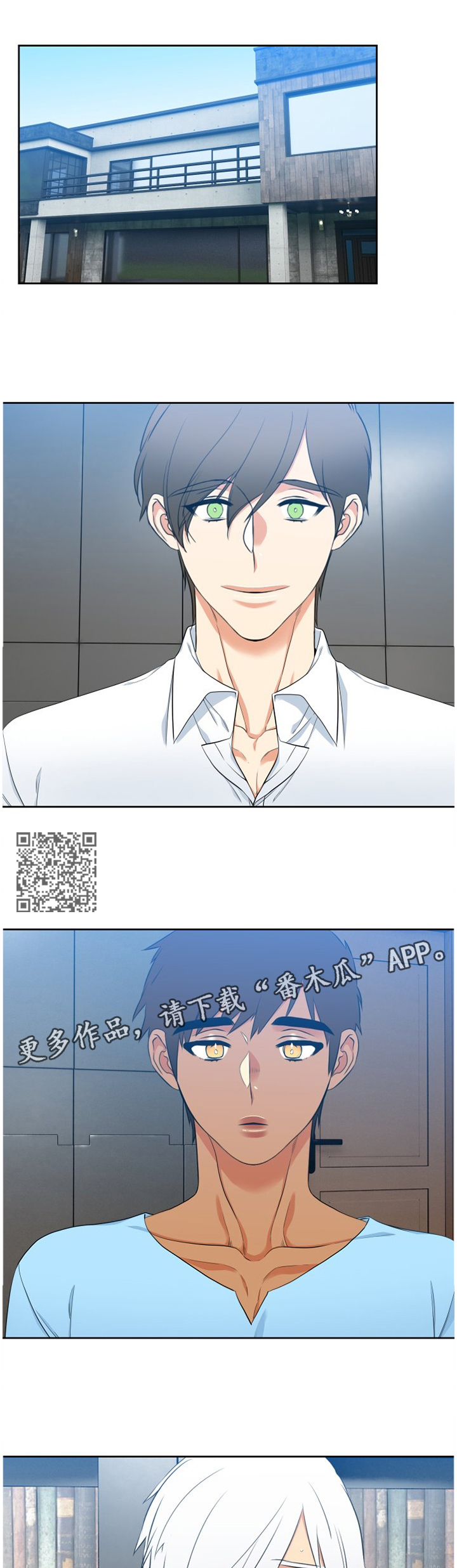 候鸟迁徙的原因及意义漫画,第170章：纠结4图