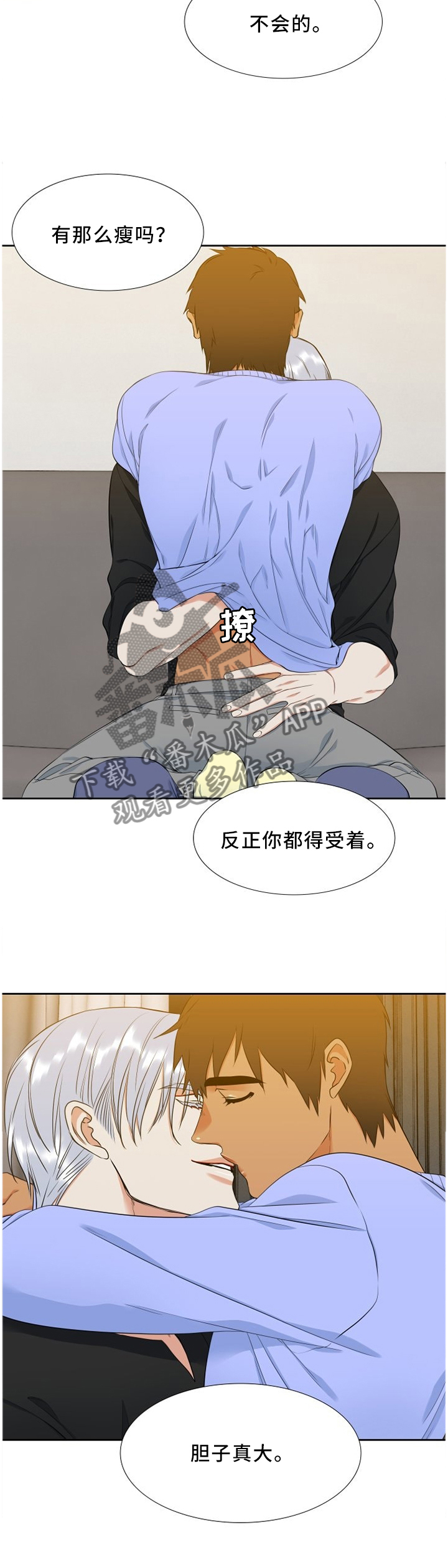 候鸟迁徙的原因及意义漫画,第170章：纠结3图