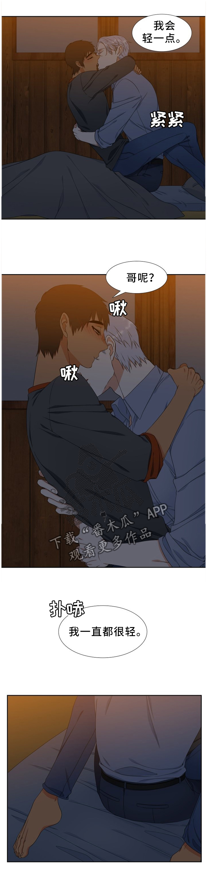 候鸟有哪几种漫画,第233章：【第二季】梅开二度1图