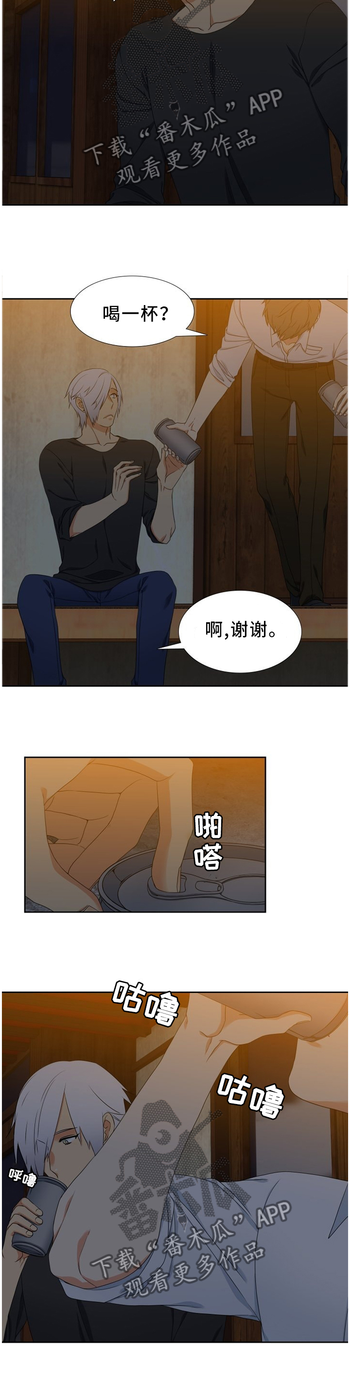 候鸟有哪几种漫画,第233章：【第二季】梅开二度3图