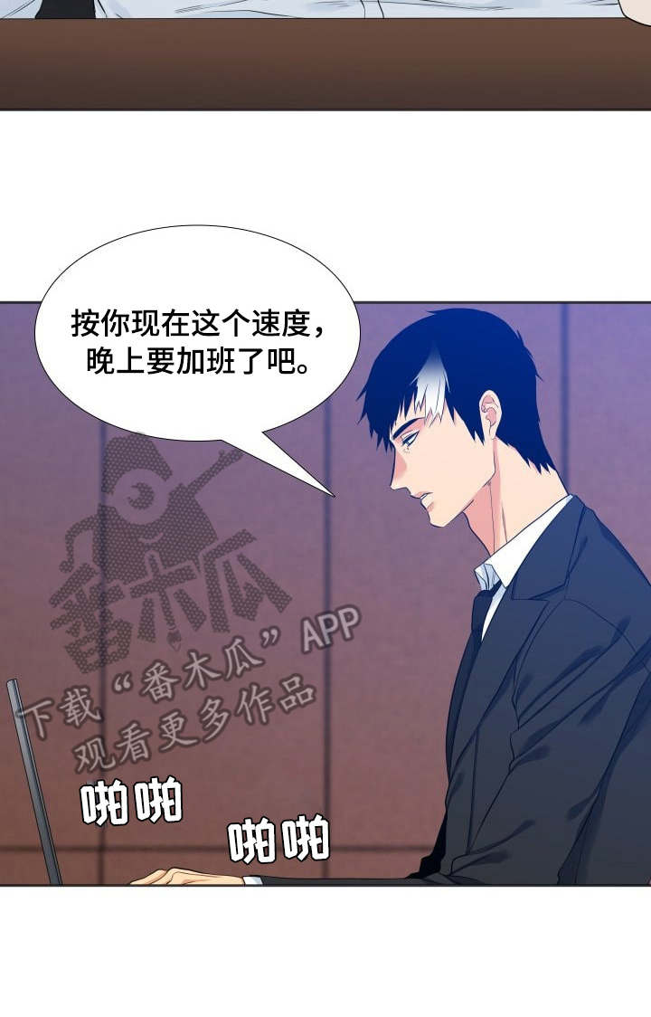 候鸟迁徙分析漫画,第34章：状态不好5图