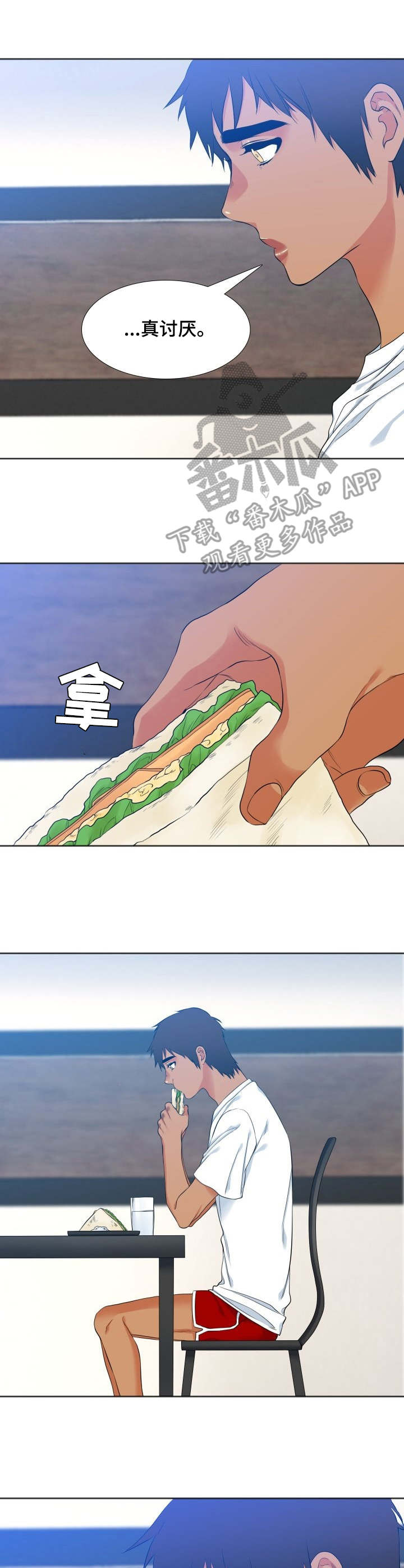 候鸟迁徙分析漫画,第34章：状态不好3图