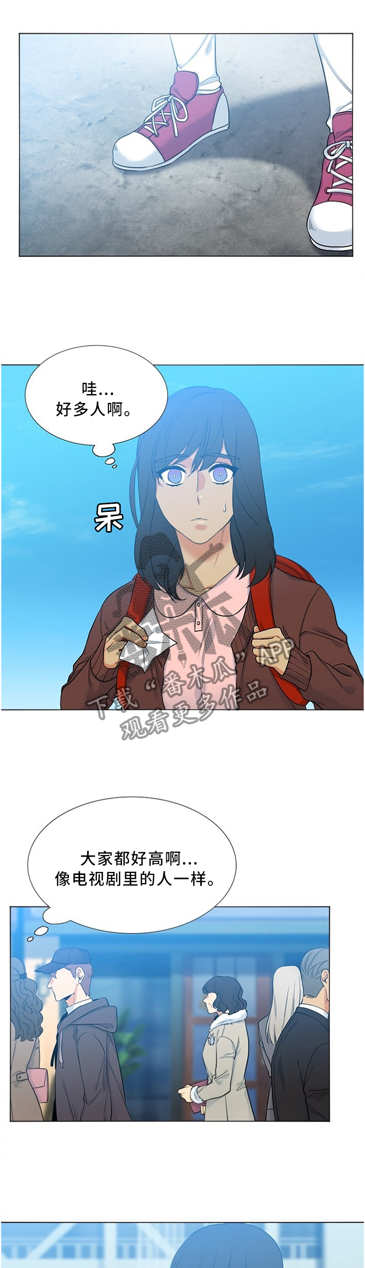 候鸟眼镜哥漫画,第71章：拜托你一件事1图