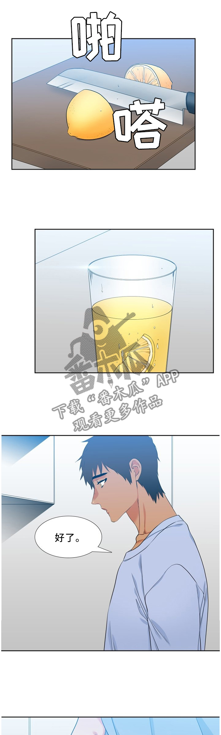 候鸟浏览器官网漫画,第182章：童话主人公1图