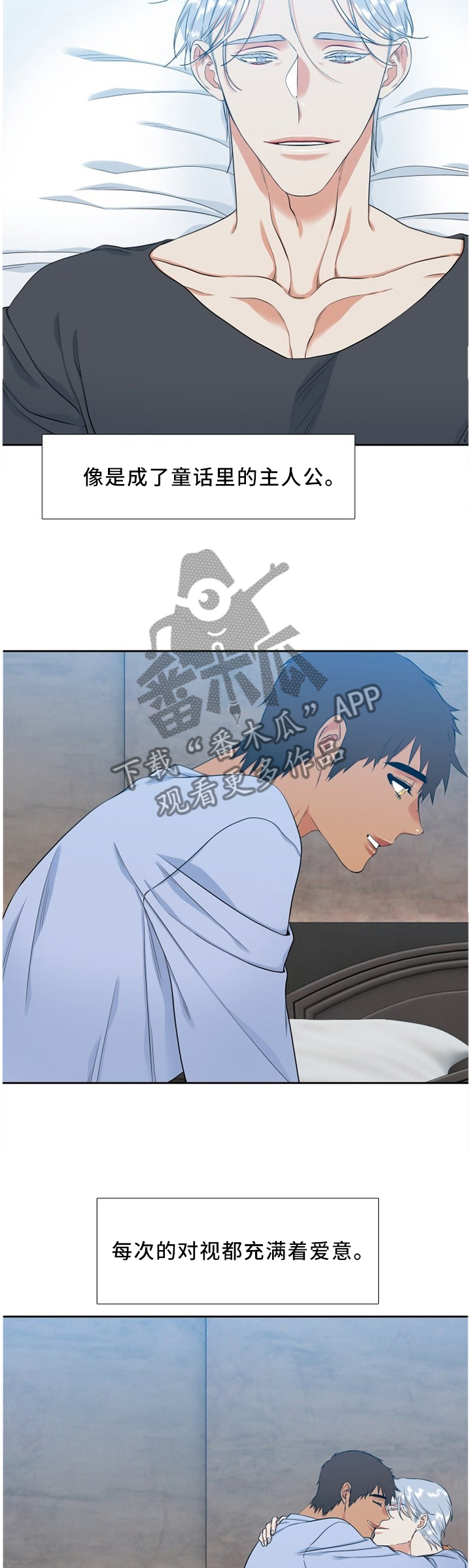 候鸟浏览器官网漫画,第182章：童话主人公5图