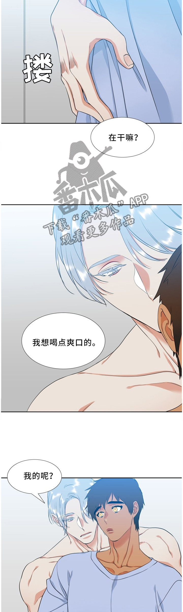 候鸟浏览器官网漫画,第182章：童话主人公2图