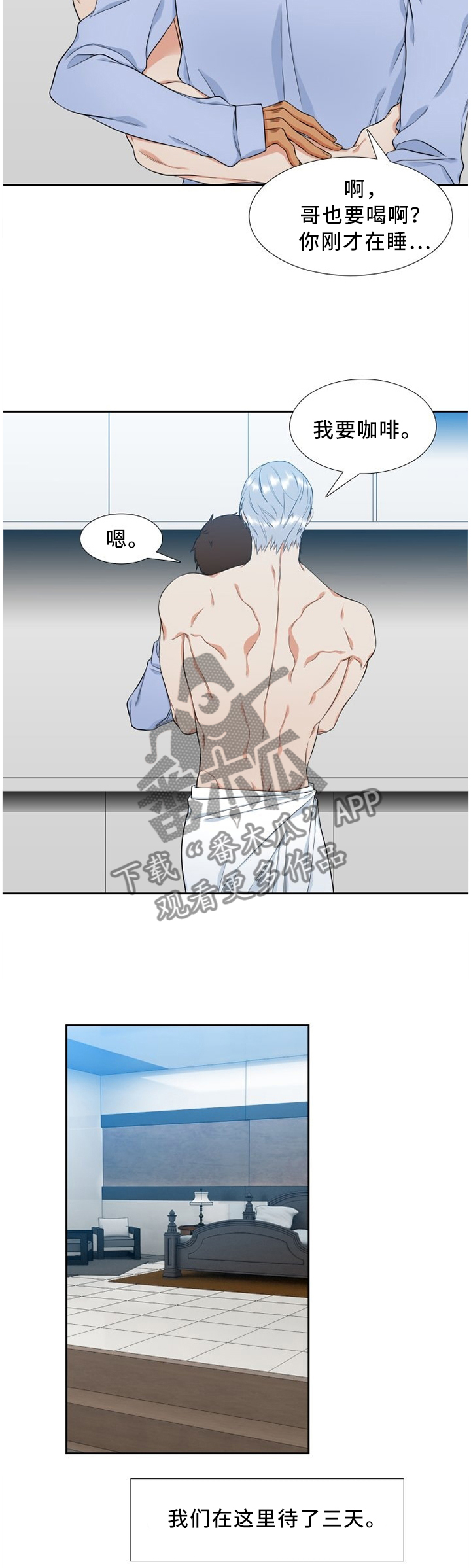 候鸟浏览器官网漫画,第182章：童话主人公3图