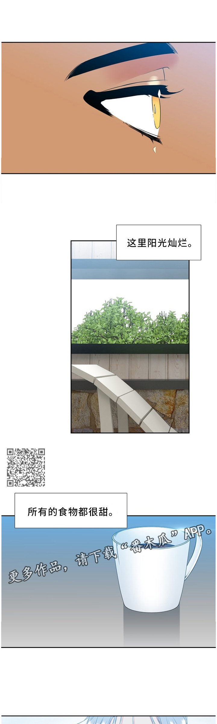 候鸟浏览器官网漫画,第182章：童话主人公4图