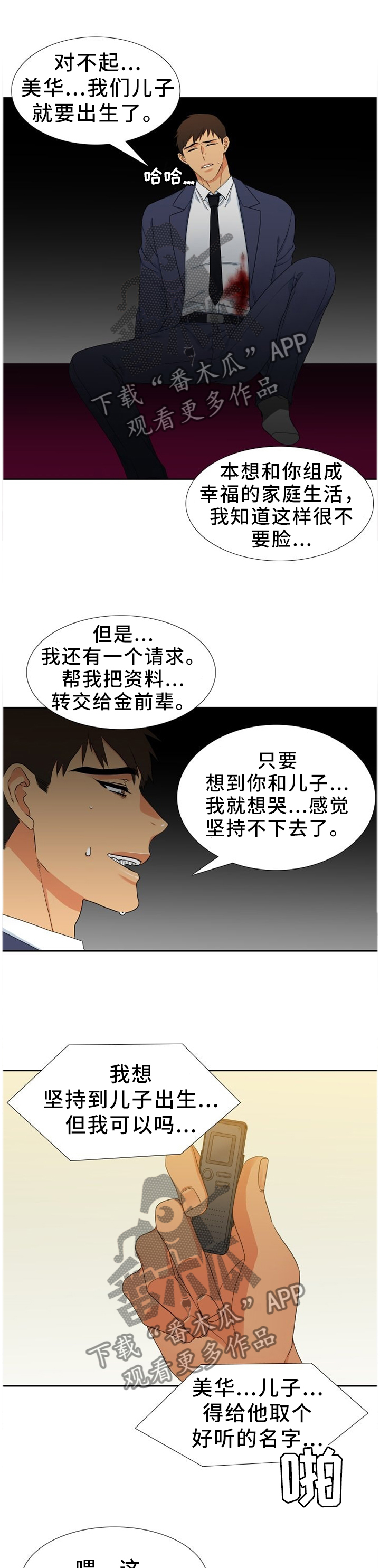 候鸟指的是什么鸟漫画,第225章：【第二季】好孤单1图