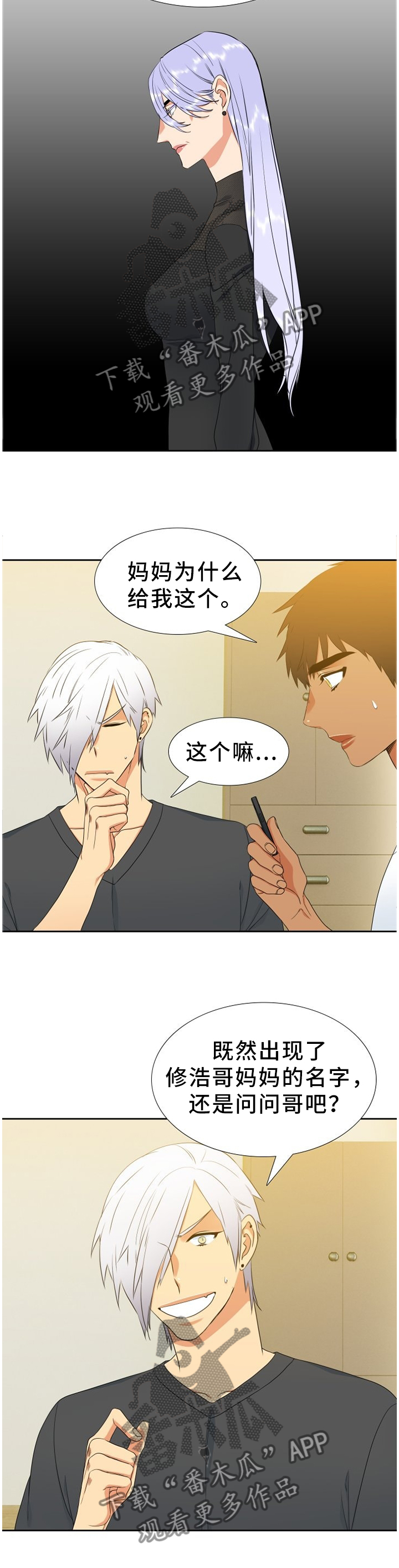 候鸟指的是什么鸟漫画,第225章：【第二季】好孤单3图
