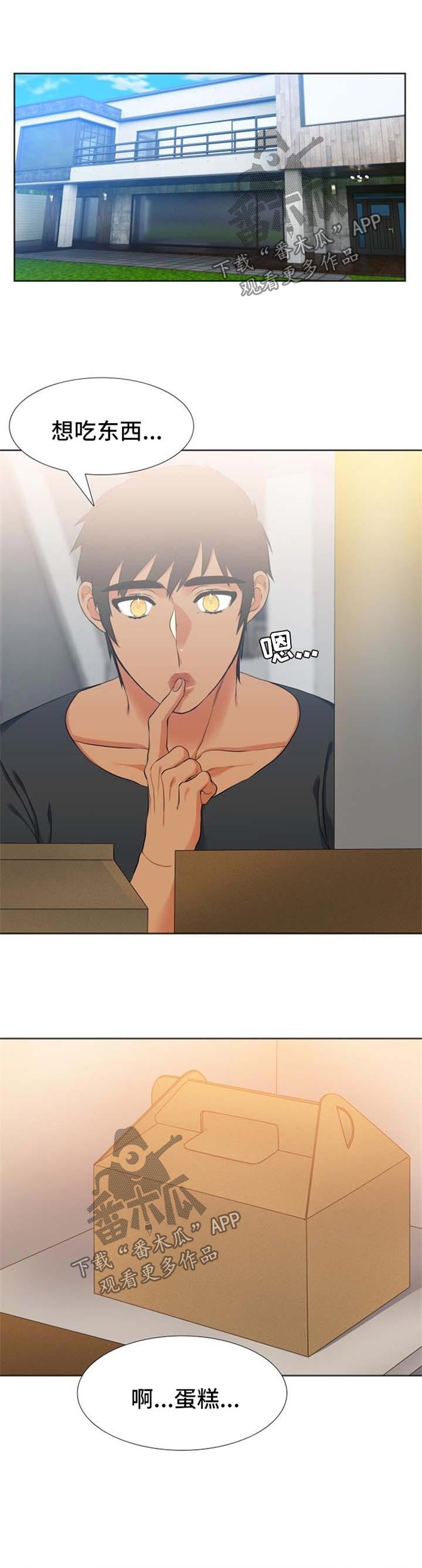 候鸟的拼音漫画,第44章：蛋糕1图
