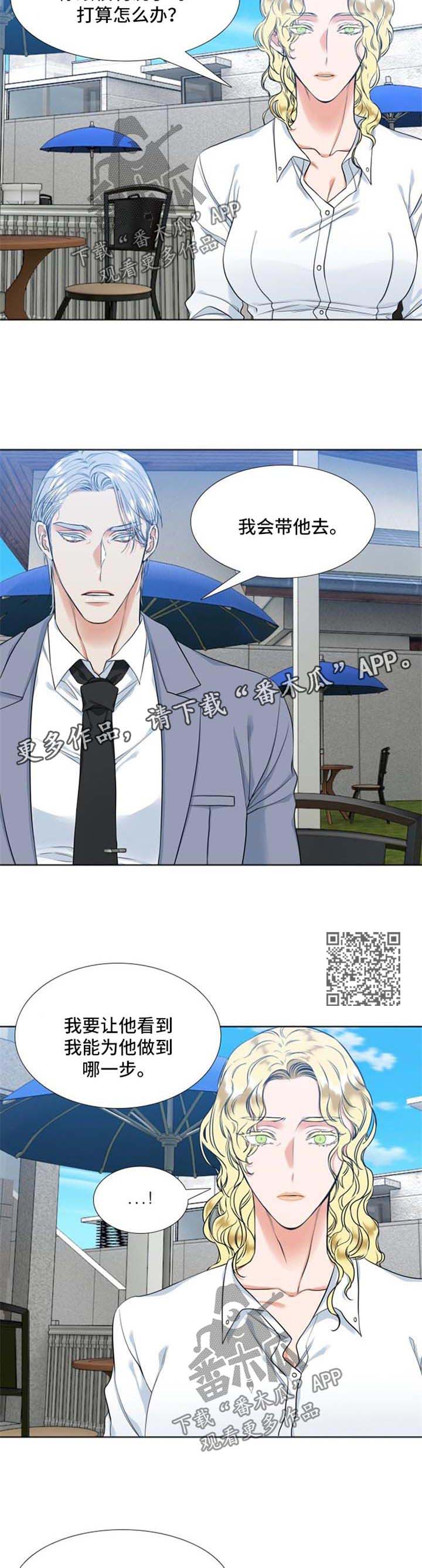 候鸟的拼音漫画,第44章：蛋糕4图