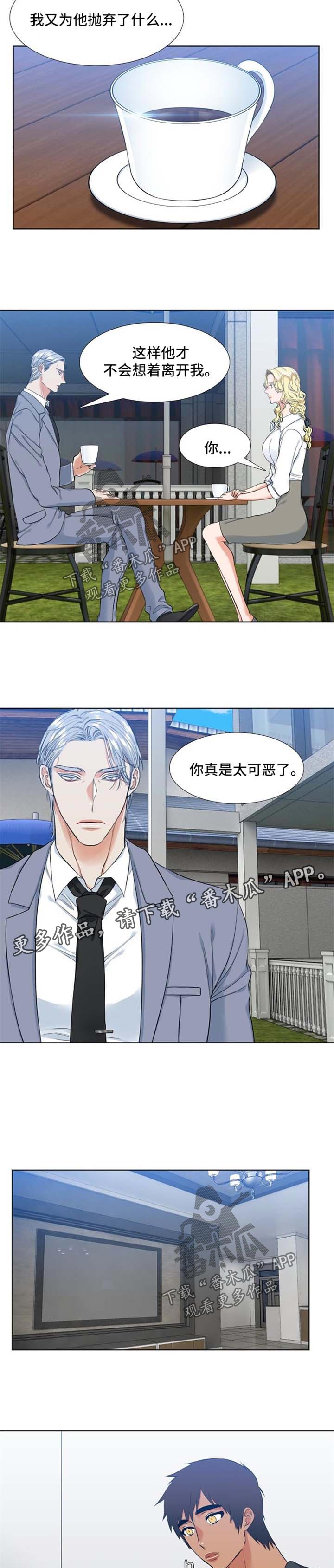 候鸟的拼音漫画,第44章：蛋糕5图