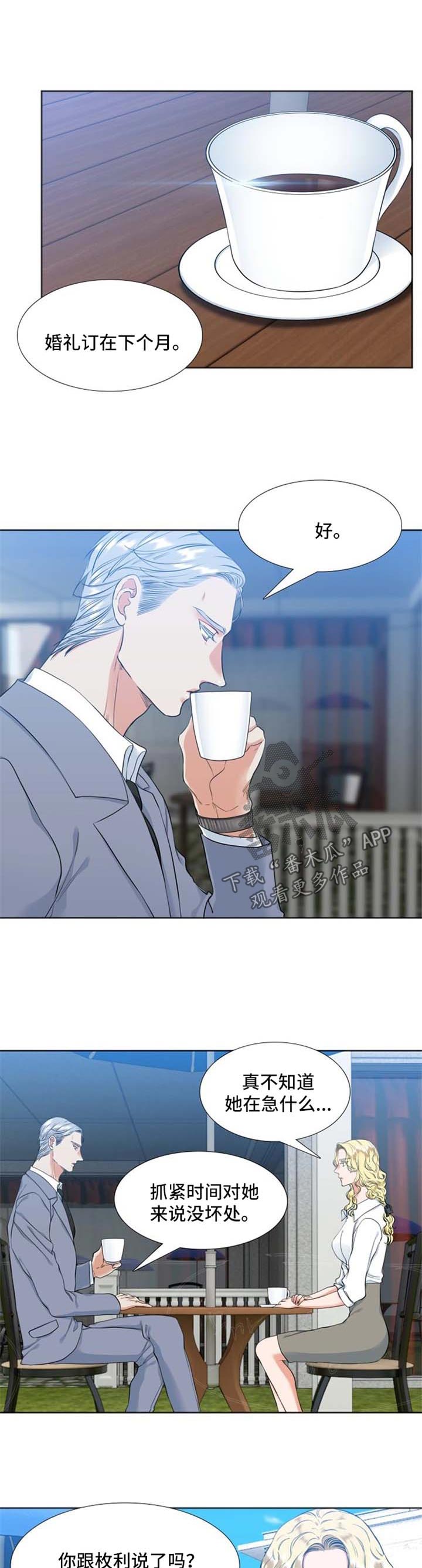 候鸟的拼音漫画,第44章：蛋糕3图