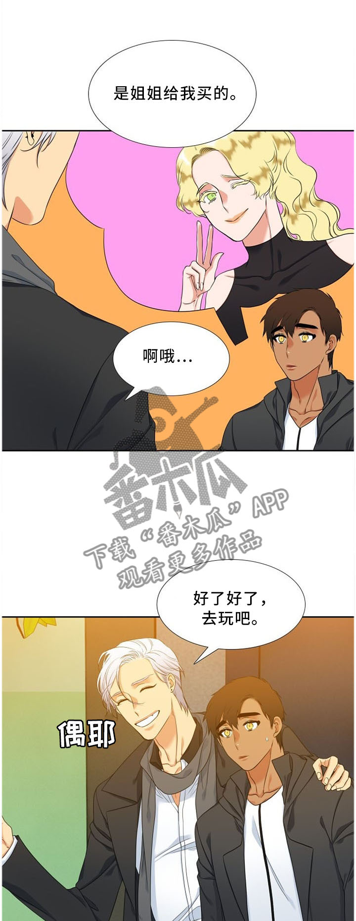 候鸟供应链平台漫画,第148章：可爱的弟弟1图