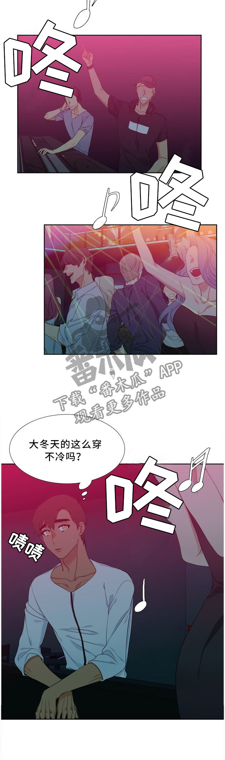 候鸟供应链平台漫画,第148章：可爱的弟弟5图