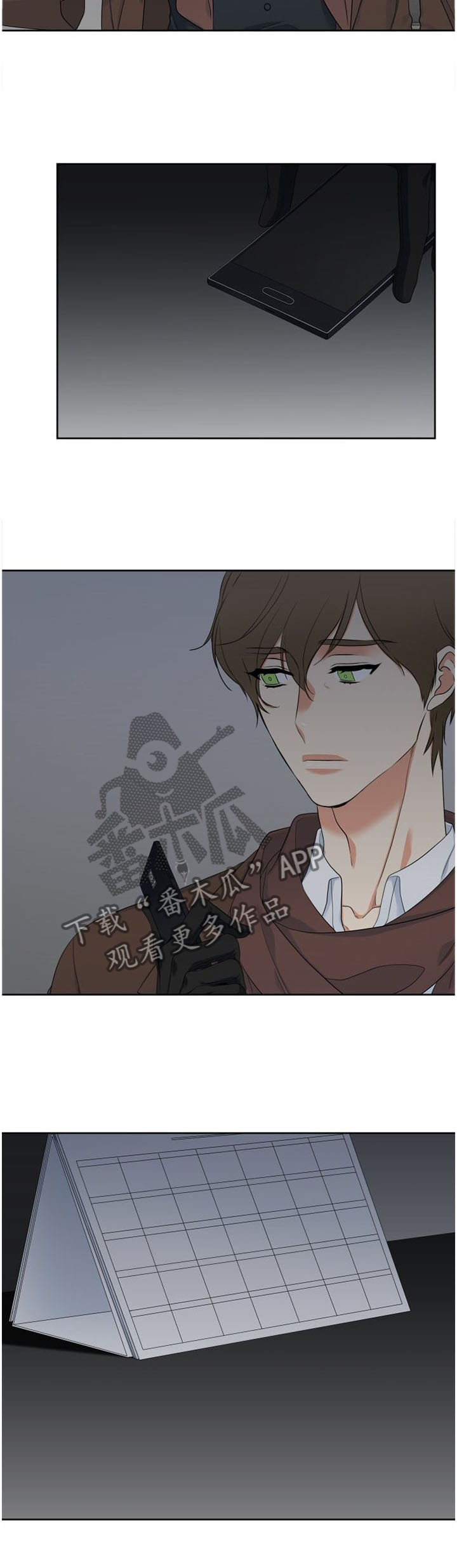 候鸟供应链平台漫画,第148章：可爱的弟弟3图