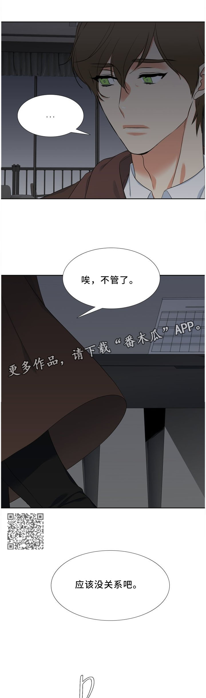 候鸟供应链平台漫画,第148章：可爱的弟弟4图