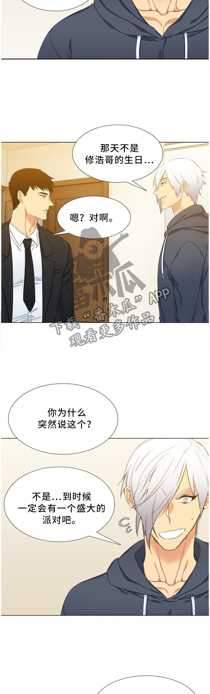 候鸟消防员电视剧在线看漫画,第146章：让他开心一下3图