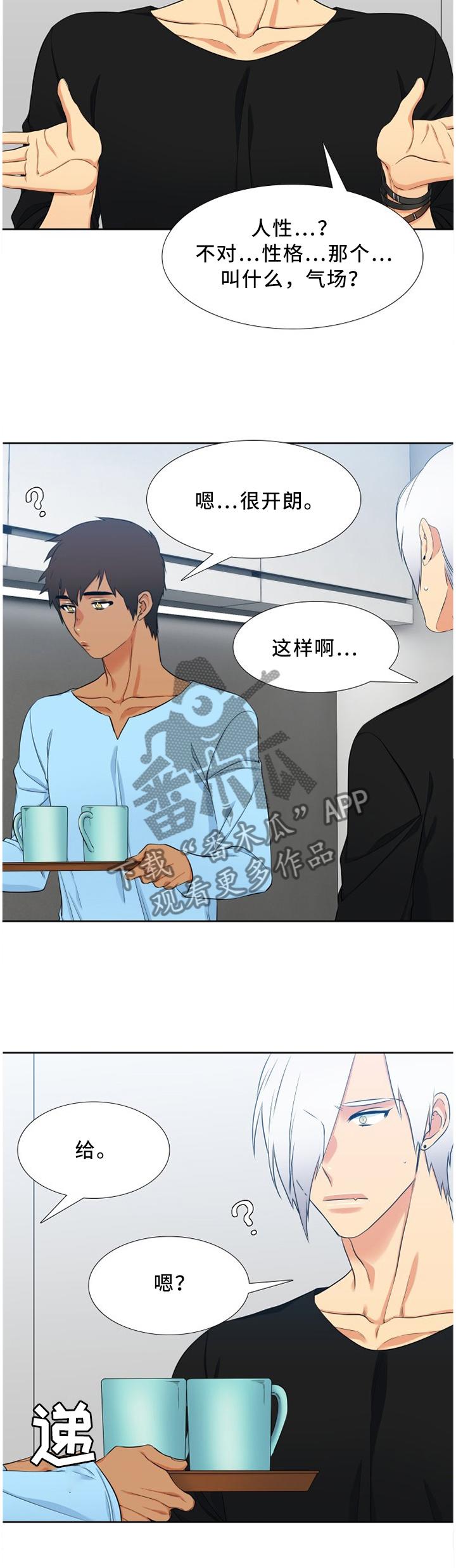 候鸟有哪些漫画,第171章：什么都没有2图